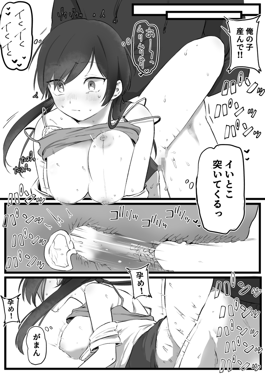 時間停止AVに出る女優の漫画🔞(2/2) 