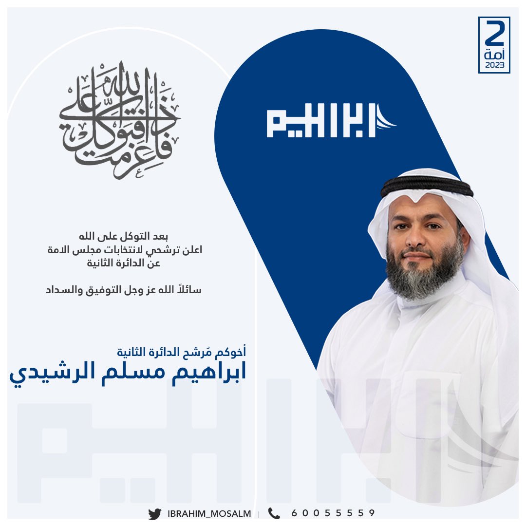 اسأل الله لك التوفيق والنجاح يابوحمزة..

#ابراهيم_مسلم_الرشيدي 

<a href="/IBRAHIM_MOSALM/">إبراهيم مسلم الرشيدي</a>