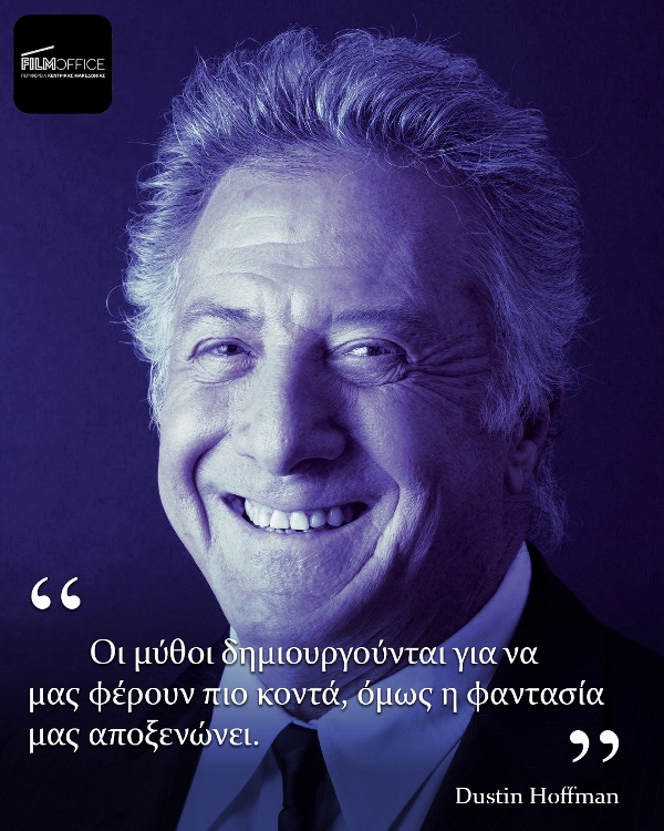 🎬'Myths are created to bring us closer together, but fiction alienates us.
Dustin Hoffman, American actor
#americanactors #famousfilmstars #filmshooting #DustinHoffman #cinemalovers #filmofficcentralmacedonia #famousactors #awardedfilms #allaboutcinema