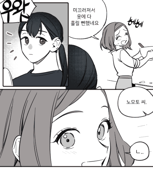 One__Bab's tweet photo. 재밌고 마싯다 https://t.co/DjuAgrcaM6