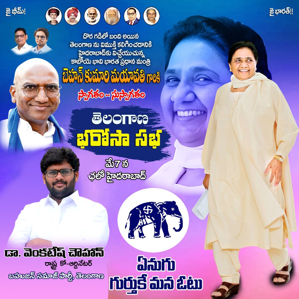 venkateshchowan's tweet photo. #TelanganaBharosaSabha 
#May07
#Hyderabad 
#SaroornagarGrounds https://t.co/pnJzwQ7Jqe