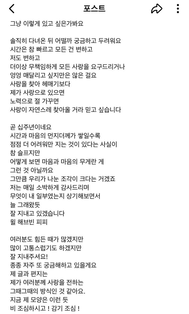 kemi88412's tweet photo. 남쥬나 그런 생각을 하고 있었구나 하지만 나는 항상 이자리에서 기다리고 있을거야!!! 비록 떠나가는 팬들이 있을 수 있겠지만 그래도 너를 혹 너희를 기다리는 팬들이 수 도 없이 많다는걸 알아줘 평생 건강하고 행복했음 좋겠다 그리고 꼭 다시 무대에서 만나쟈 보라해💜❤️ https://t.co/Is8vZakYI9