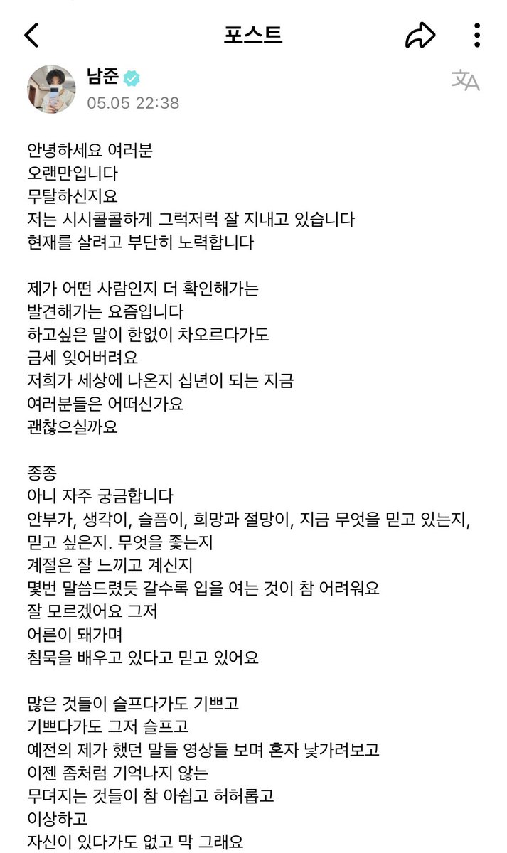 kemi88412's tweet photo. 남쥬나 그런 생각을 하고 있었구나 하지만 나는 항상 이자리에서 기다리고 있을거야!!! 비록 떠나가는 팬들이 있을 수 있겠지만 그래도 너를 혹 너희를 기다리는 팬들이 수 도 없이 많다는걸 알아줘 평생 건강하고 행복했음 좋겠다 그리고 꼭 다시 무대에서 만나쟈 보라해💜❤️ https://t.co/Is8vZakYI9