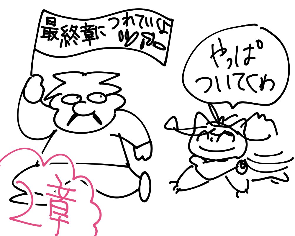 フロゼロはこんなん(再掲)でしたけど、リデはどうなることやら…