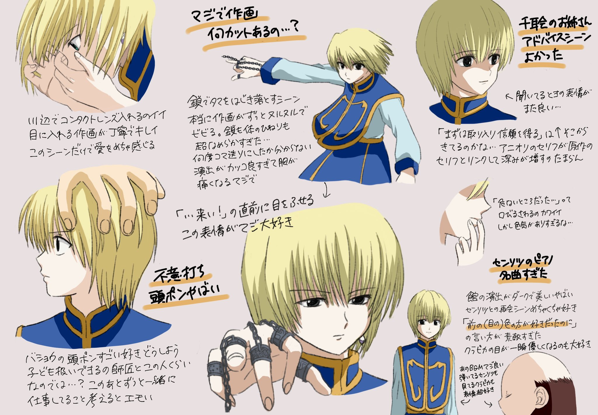 HUNTERxHUNTER ハンターハンター クラピカ センリツ セル画 だす