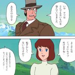 『カリオストロの城』の名シーンを笑顔でぶった斬るクラリス!銭形のとっつぁん、涙目。