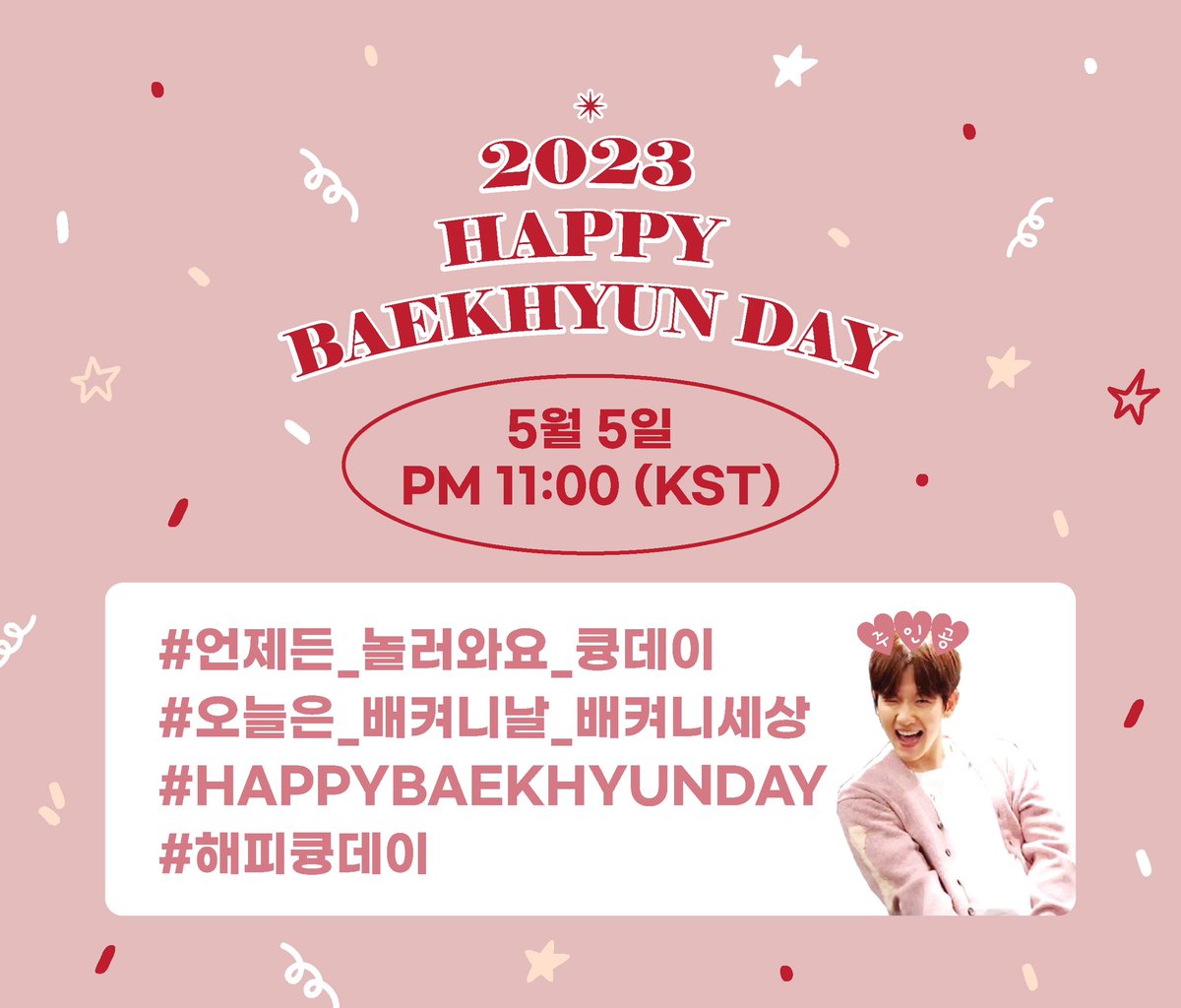 지금부터 해시태그와 함께 백현이의 생일을 축하해주세요 ‘ㅅ’)/

#언제든_놀러와요_큥데이
#오늘은_배켜니날_배켜니세상
#HAPPYBAEKHYUNDAY
#해피큥데이 <a href="/B_hundred_Hyun/">Baekhyun_EXO</a>