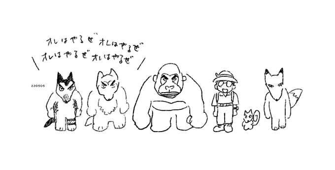獣フレンズ
