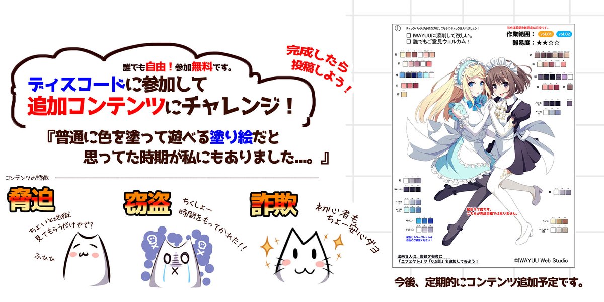 IWAYUU@転生祈願中（メールフォーム Alive Now!） tweet media