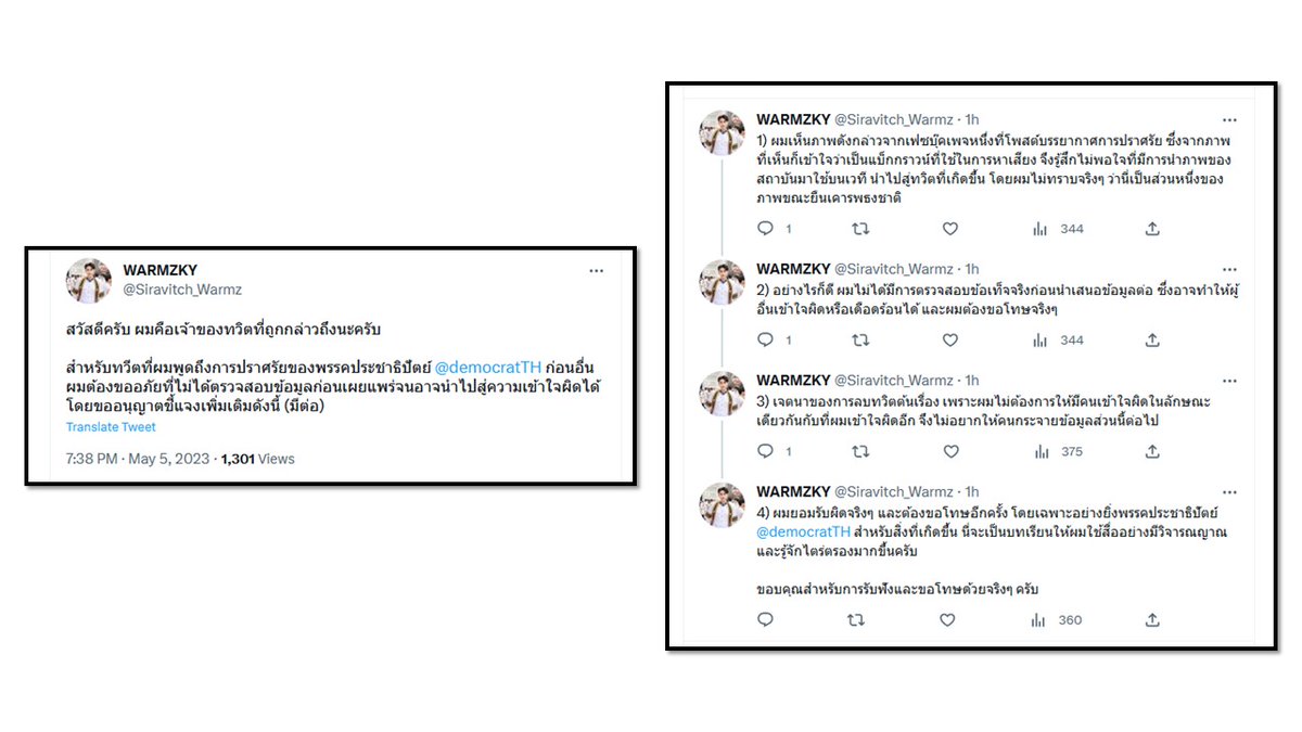 สำหรับเคสที่ฮือฮาช่วงบ่าย บางท่านที่โดนบล็อค ปิดกั้นการมองเห็น น้องได้ออกมาขอโทษแล้ว ด้วยความรู้เท่าไม่ถึงการณ์ค่ะ ช่วยประชาสัมพันธ์ให้น้องน้อยผู้น่าสงสาร จึงแจ้งทุกท่านมาเพื่อทราบ ขอได้โปรดใช้ความระมัดระวังในการวิจารณ์ค่ะ