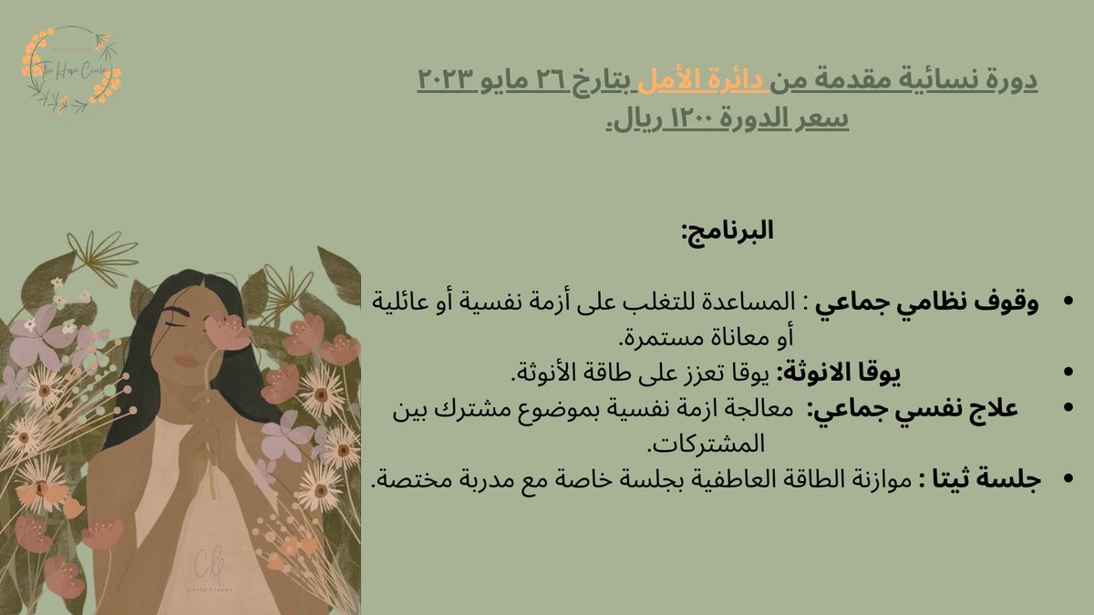 دورة الرياض ٢٦ مايو ✨