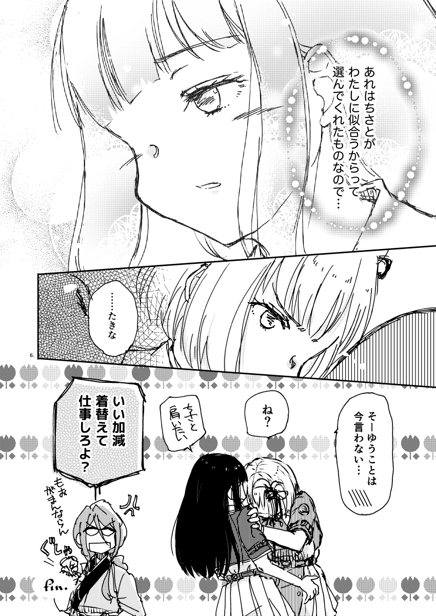 被害者は例によってmzk 2/2