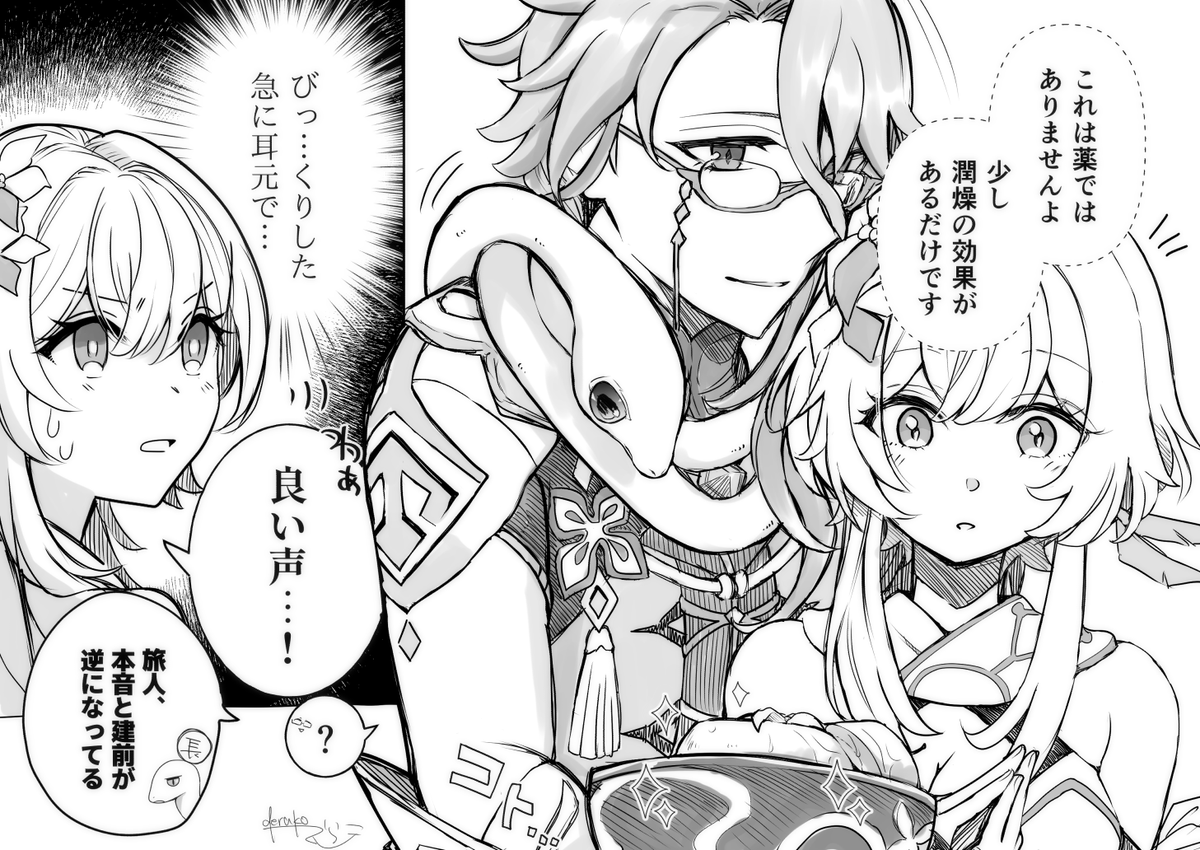 耳元であの声を!?(白先生オリジナル料理ネタ) ※距離近いので一応 白蛍/BaiLumi