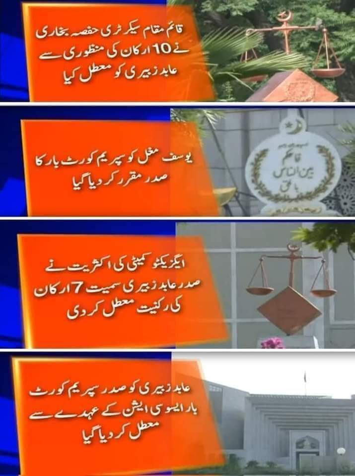 NaeemKayaniPK's tweet photo. چوہدریوں اور جسٹس مظاہر علی اکبر نقوی ٹرکاں والے کے ساتھ ملکر بنچ مینیجمنٹ کرنے والے عابد زبیری کو معطل کر دیا گیا ہے
یوسف مغل سپریم کورٹ بار ایسوسی ایشن کے نئے صدر منتخب ہو گے
عابد زبیری 7 کے مقابلے میں 10 ووٹ سے معطل ہوئے
#ٹانگ_مچولی_نہیں_چلے_گی
#AbsolutelyCorrupt https://t.co/Rn8R5tt8WZ