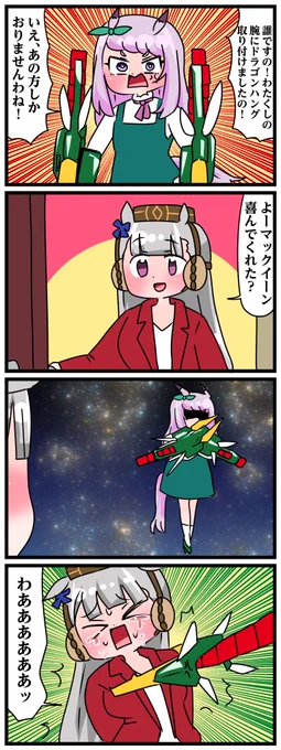 #ゴルシとマックイーン