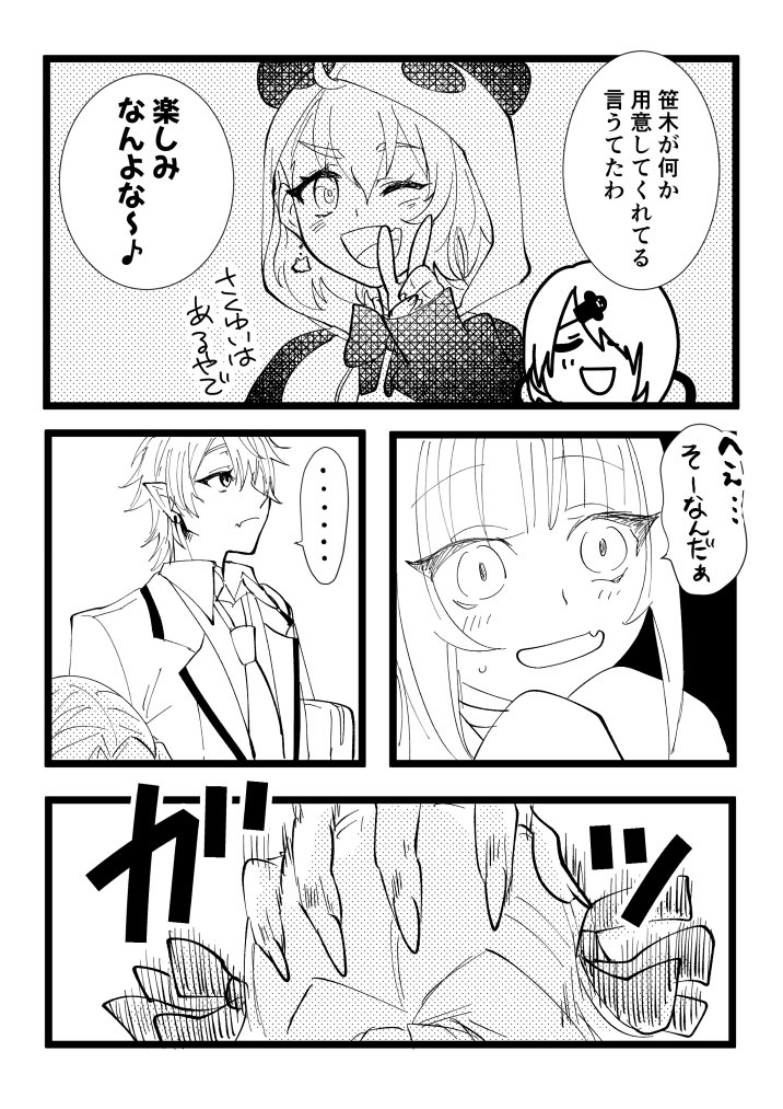 ずしり妄想漫画続き(学パロ要素有)2/2 