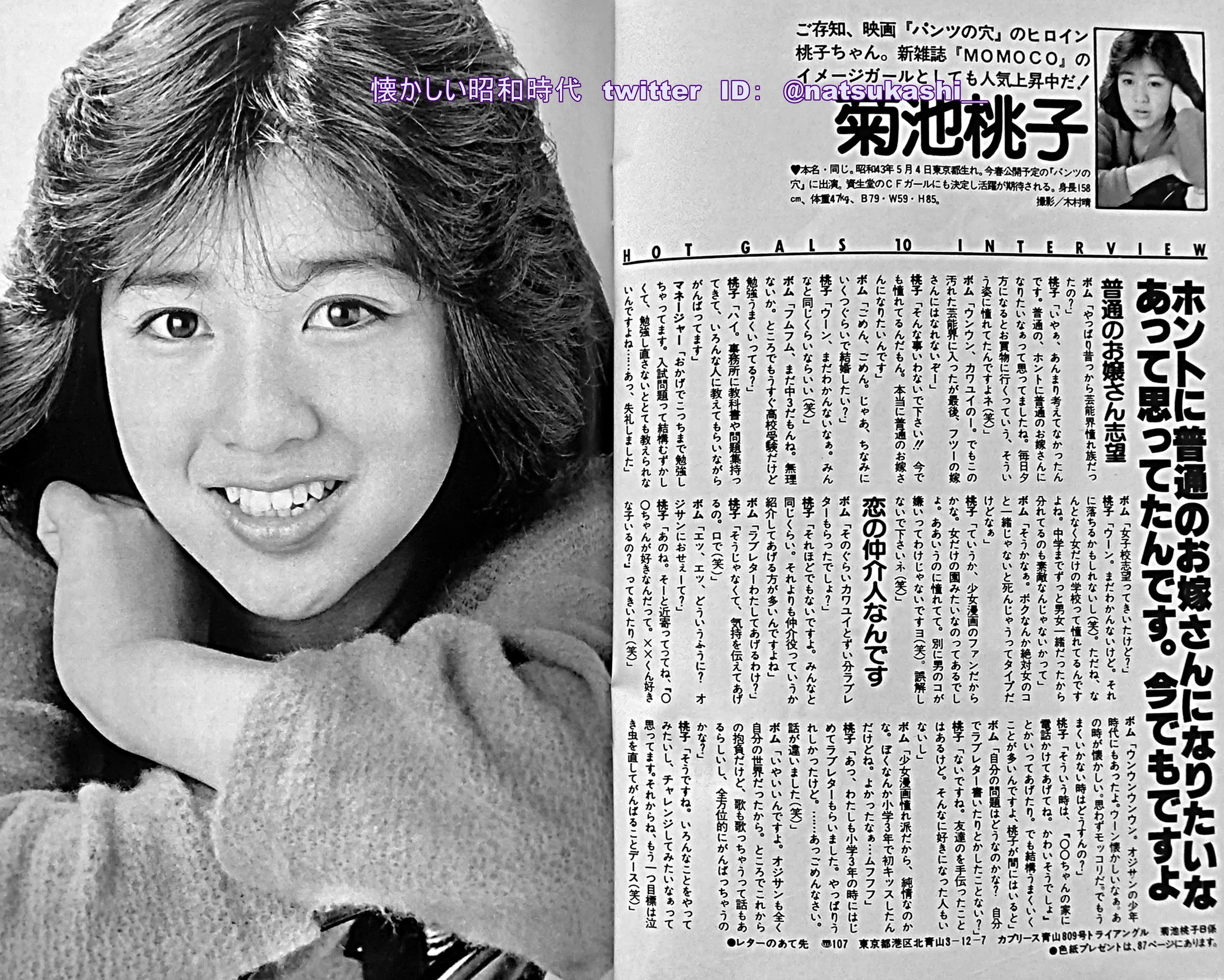 缶バッジ 菊池桃子 昭和 アイドル 缶バッジ 菊池桃子 昭和 アイドル価格