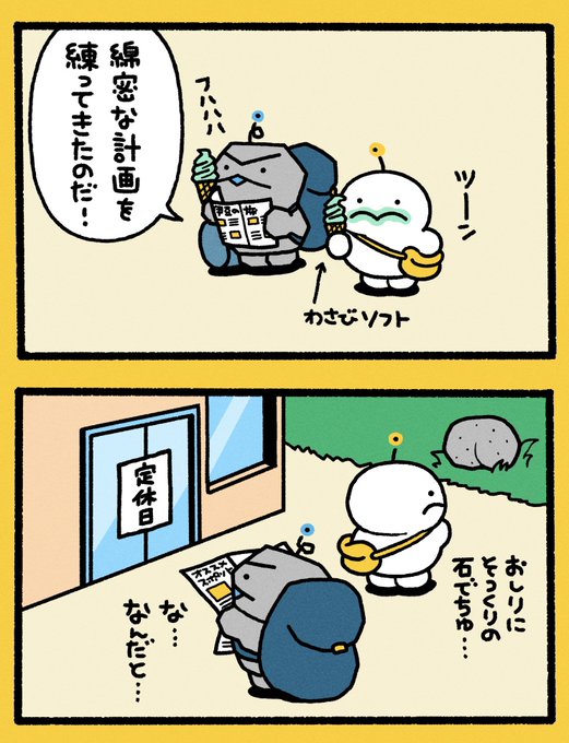 ぷりぷりうちゅうじん 原画 ぷりぷりうちゅうじん (@pocoro_cha