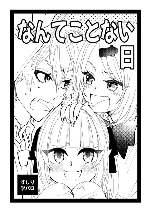 本日無配してたずしり妄想漫画です(学パロ要素有)8P
1/2 リプに続く。
#KuzuArt #しいなーと #りりむとおえかき 