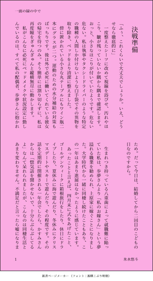 KorimizuYuto's tweet photo. #GSPW Day 7 (5/5)🔖🎀『決戦準備』(1~3/5p)
決戦に向けて準備を整える栞子ちゃんのお話。
R-15かもしれません。背後注意です。
#しおぽむ #GoldenShioPomuWeek https://t.co/W7s2mlNIcU