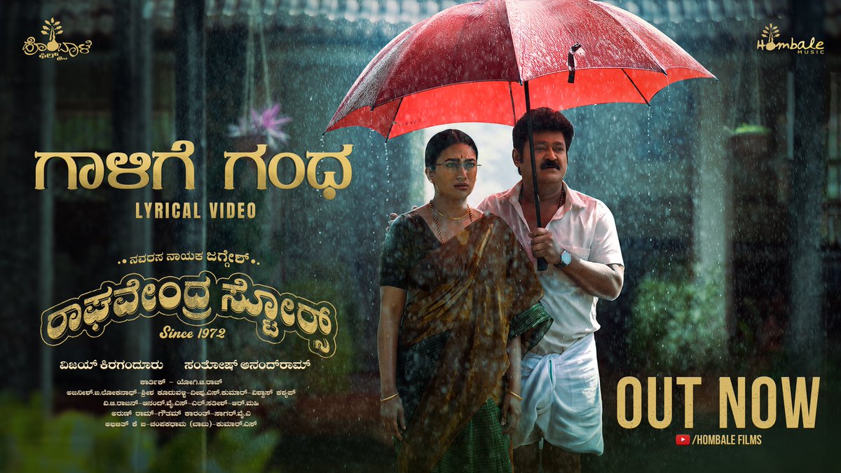 ಬದುಕು ಭಾವನೆಗಳ ಮಿಲನ ಜೀವನ! 
#GaaligeGanda Lyrical Video from #RaghavendraStores out now. 

youtu.be/ZtkvgpHvDJw

<a href="/Jaggesh2/">ನವರಸನಾಯಕ ಜಗ್ಗೇಶ್</a> <a href="/santhoshAnand15/">Santhosh Ananddram</a> #VijayKiragandur <a href="/hombalefilms/">Hombale Films</a> #HombaleMusic <a href="/HombaleGroup/">Hombale Group</a> <a href="/ShwethaSrivatsa/">Shwetha Srivatsav</a> <a href="/AJANEESHB/">B AJANEESH LOKNATH</a> <a href="/DopShreesha/">ShreeshaDOP</a> <a href="/RgvndraStores/">Raghavendra Stores</a>