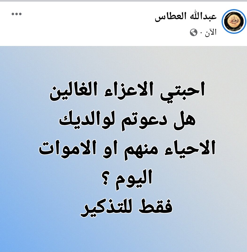 عبدالله العطاس _ ابومازن (@_ll1aa) on Twitter photo 