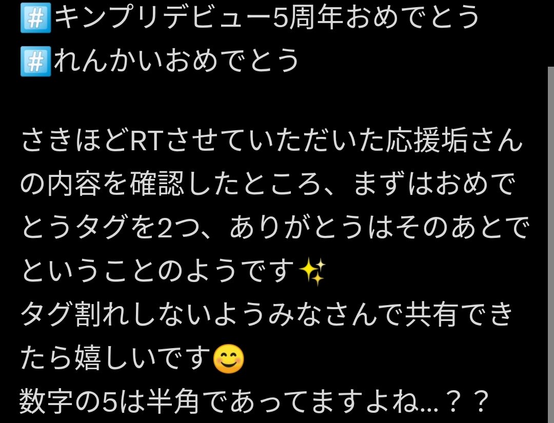 その後っていつ🥲
もう
キンプリデビュー5周年おめでとう
れんかいおめでとう
れんかいありがとう
まとめて呟けばよくない？😂
細かすぎると、それは違う！とかめんどくさい人出てきそう💦