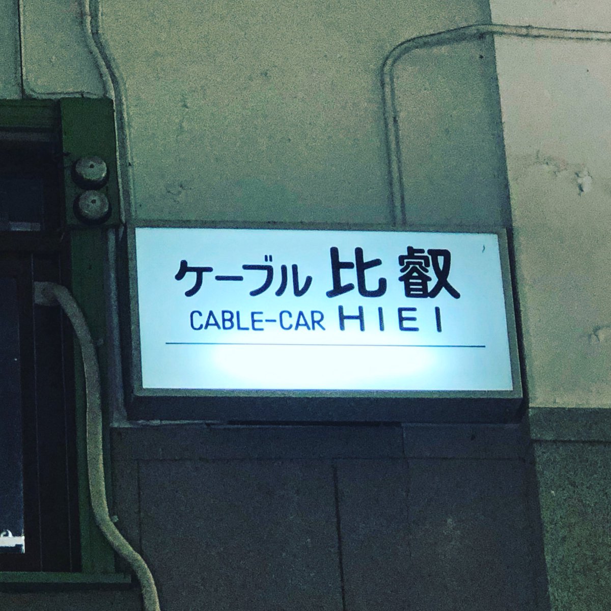 kanabayashi's tweet photo. #filmmakers 
#filmscouting https://t.co/Km0SorHp08