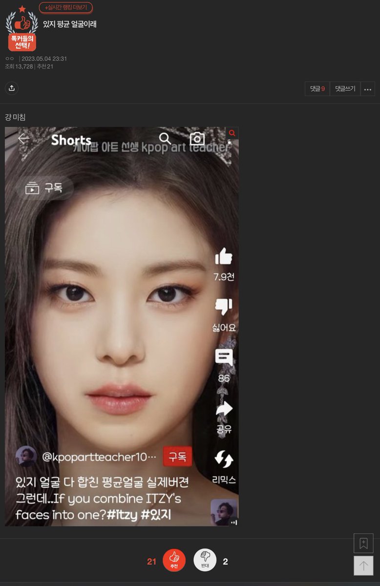 Sy Rj Acting Gigs Please On Twitter ITZY s Average Face Why Does It Feel Weird To Me 