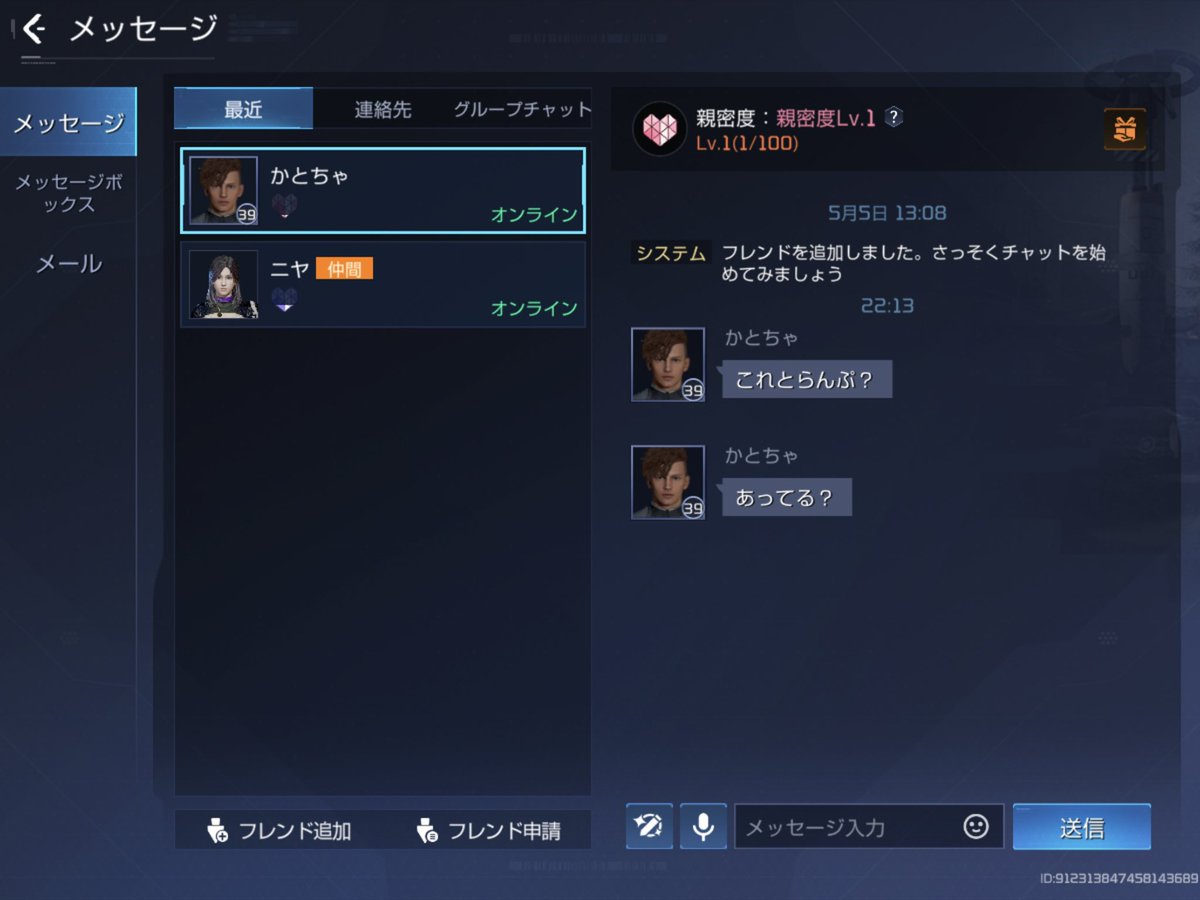 推測フレ申恐ろしい…