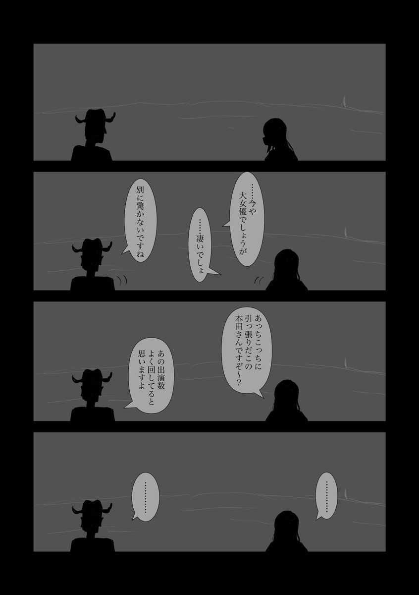 ニコニコ動画で2021年3月まで連載していたデレマス二次創作動画「ポジパどうでしょう」の三次創作。
動画のその後のお話を妄想。(1/2)
#本田未央
#ポジパどうでしょう