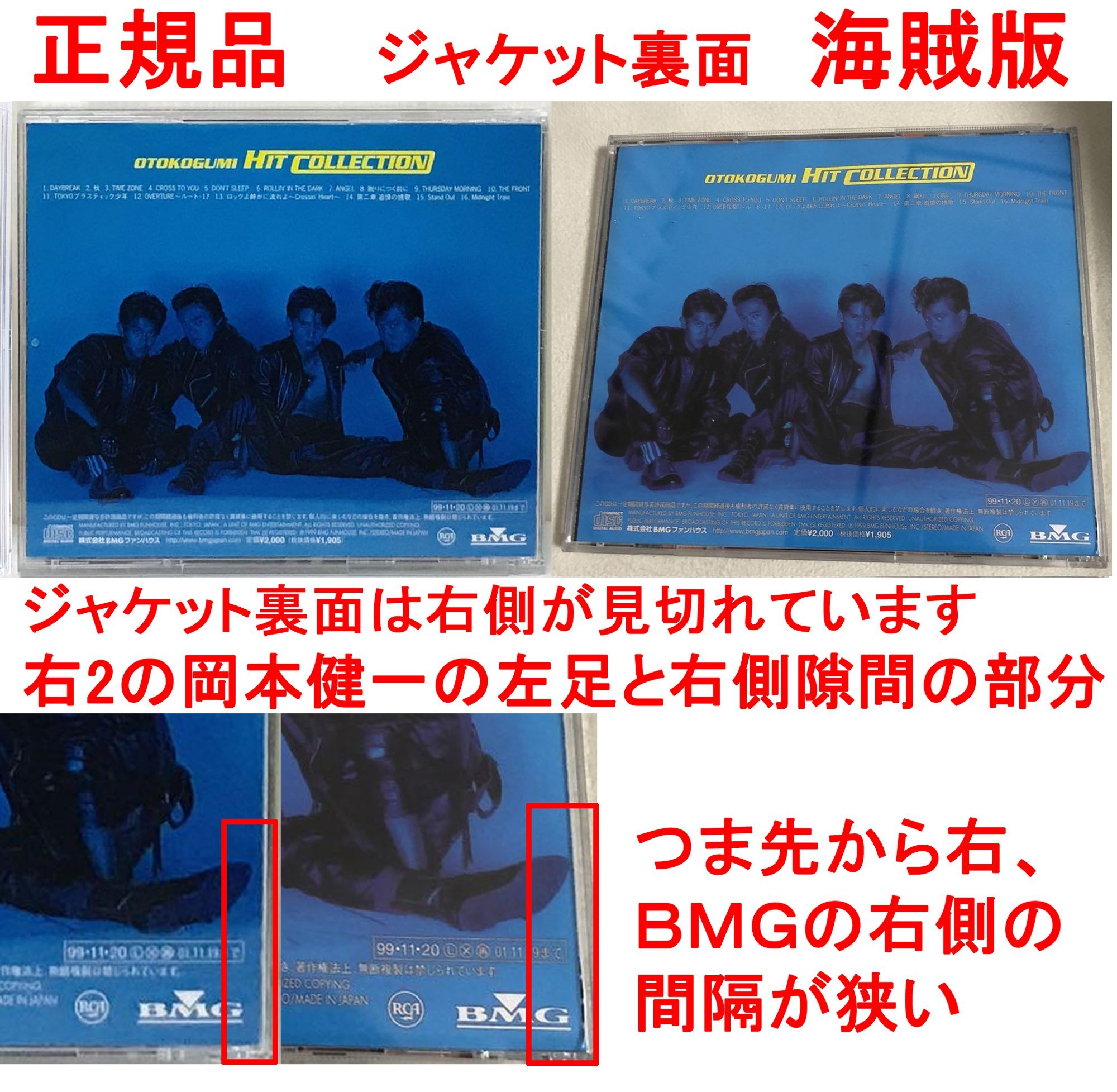 男闘呼組 NEW BEST（廃盤、入手困難） CD