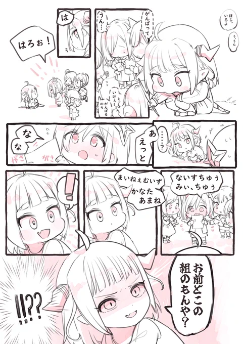 こどもの日  #みかじ絵
