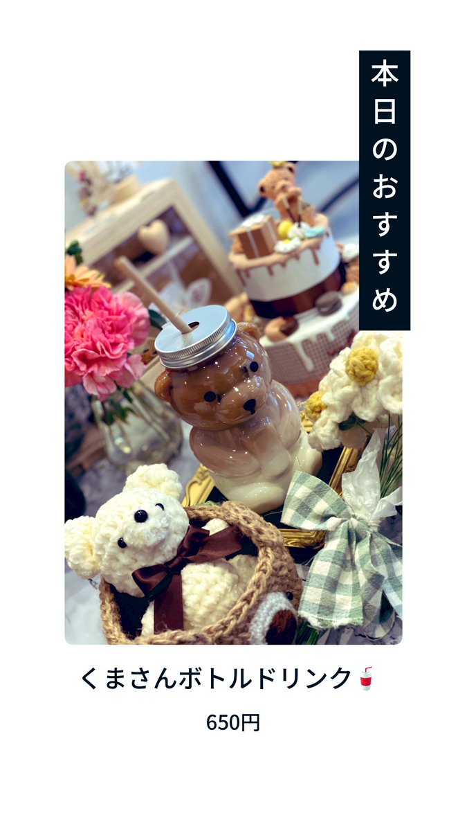 2023.05.06
OPEN
カフェ＆リトル☕️
⏰10:00-sunset

〒770-0913
徳島県徳島市南新町1丁目27

合言葉:リトルのくまさんボトル
※合言葉で、そのままのドリンク代金でくまさんボトルに変更可能ꕤ︎︎·͜· ︎︎

 #フォトラテ徳島カフェ
 #プリントラテ徳島カフェ
 #くまさんボトル徳島カフェ