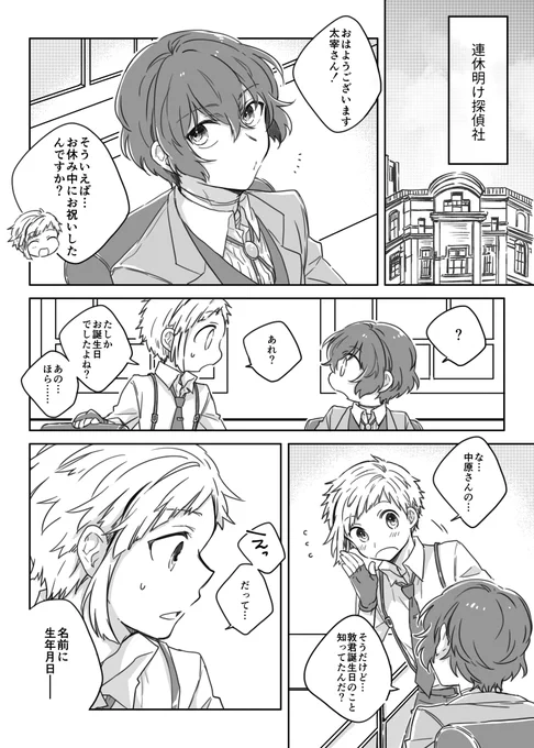 落書き中太