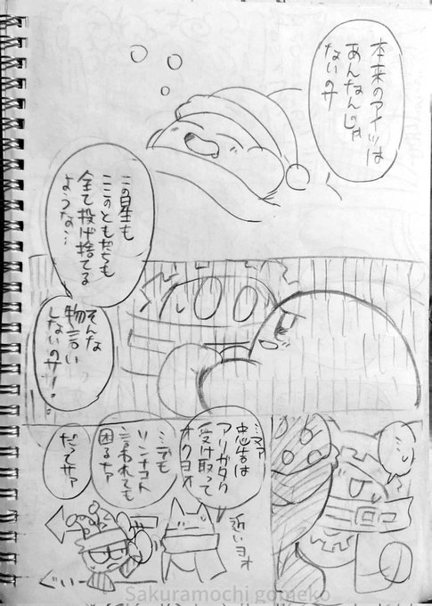 3/3） | 桜餅ごめ子 さんのマンガ | ツイコミ(仮)
