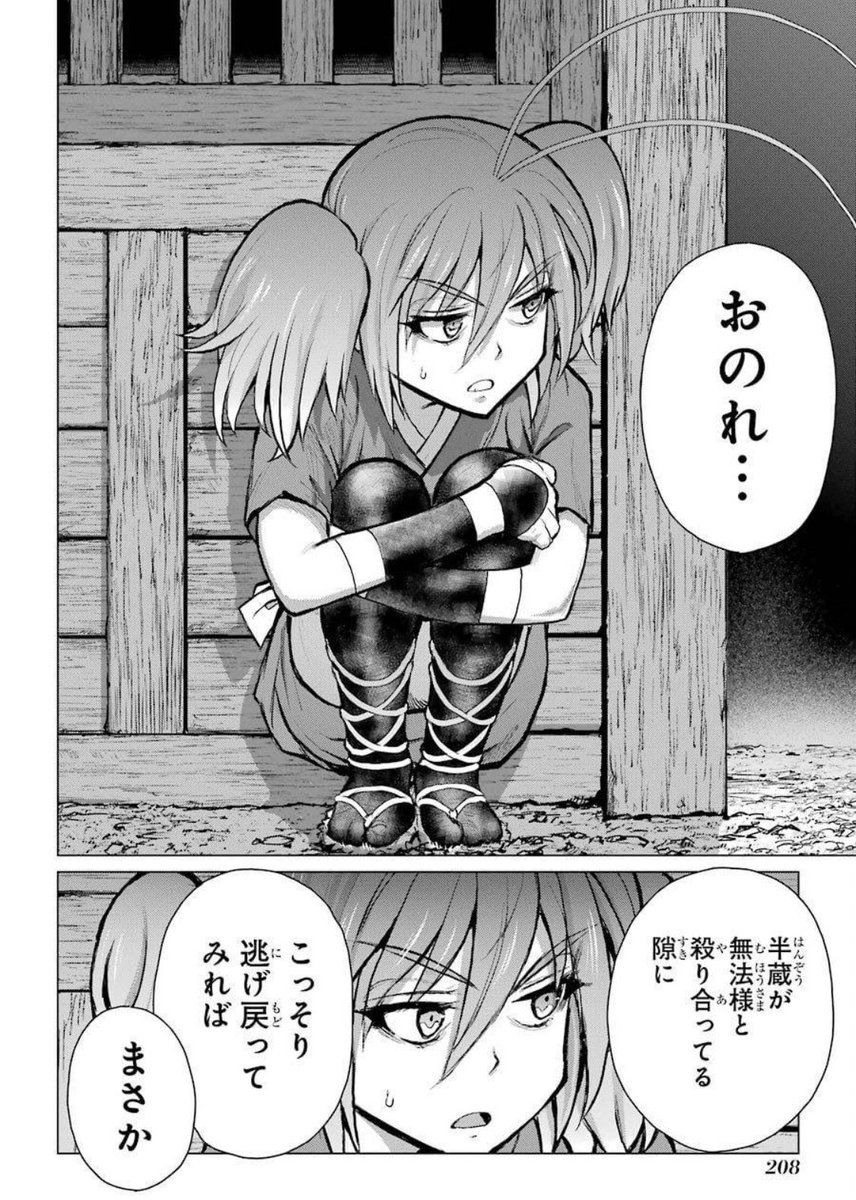 1200いいね!ありがとうございます。ゴキは時代を超えて蝶撫の忍にも出てきます。