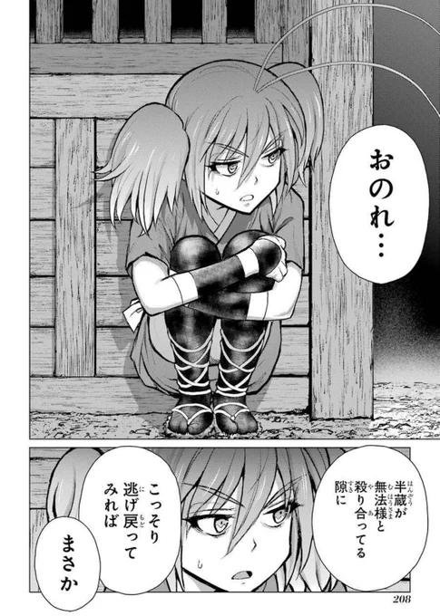 1200いいね!ありがとうございます。ゴキは時代を超えて蝶撫の忍にも出てきます。