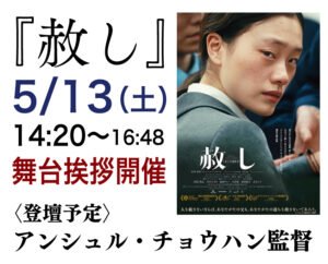 #RRR ＠ #あまや座 復活再上映、最終日も満席御礼🎉🎉🎉
🕺🏽🥁🕺🏽
🔥🤝🏾🌊

明日は #外山文治 監督の舞台挨拶付きで #茶飲友達 を上映!!
現時点で残席3
5/13は #アンシュル・チョウハン 監督の舞台挨拶付きで #赦し を上映!! 現時点で残席19
#インド映画 だけでなく、様々な鑑賞体験ができるあまや座！