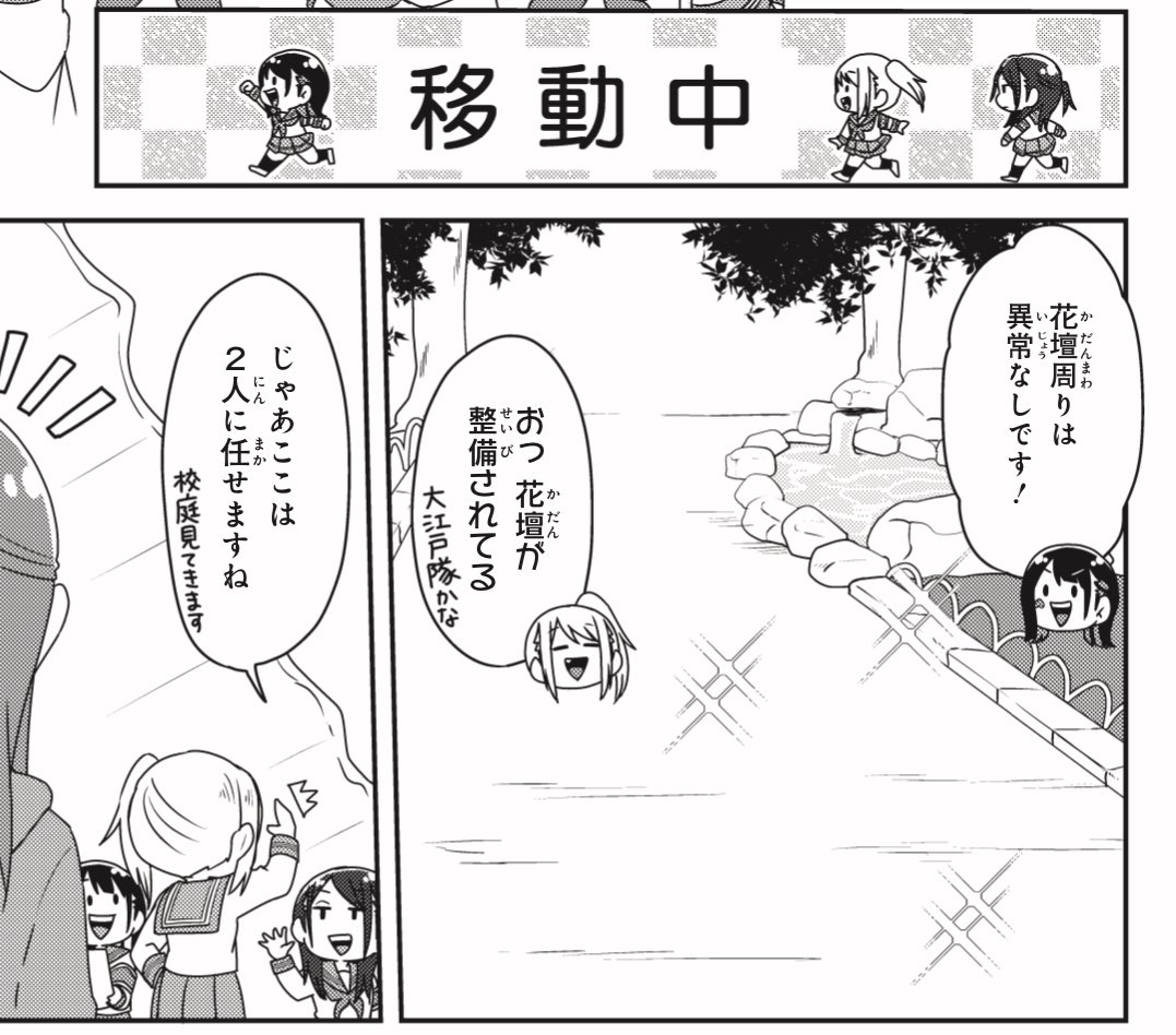 【更新】

『輝け!!スターダム女子校』🏫
第26話更新されました!!

大江戸隊の栽培委員活動日誌🌾
生徒会のパトロール🍑

桃さんの蒼魔刀のコマが特にお気に入り

https://t.co/rZP7VjVufR

#コミブシWEB 
#STARDOM 
#スターダム女子校 