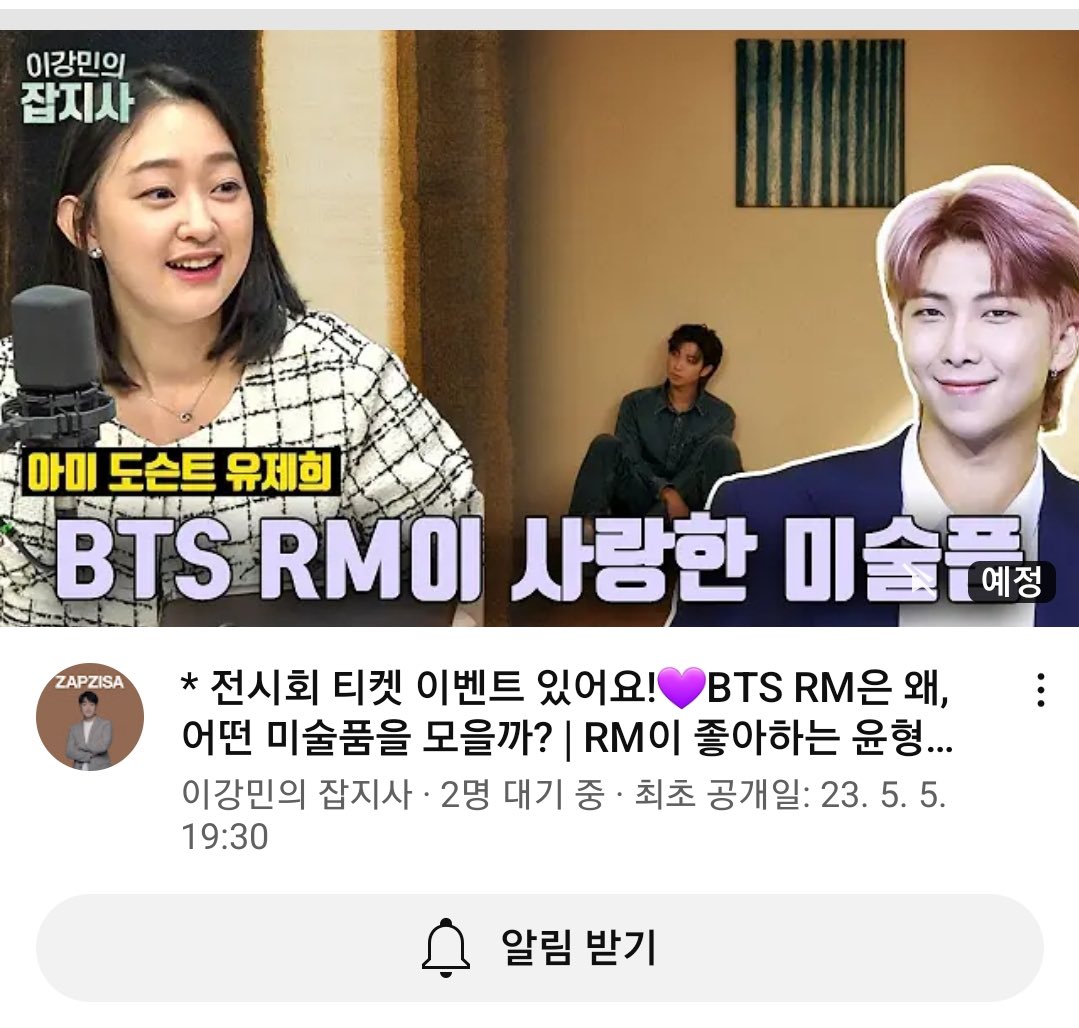 jjimuse's tweet photo. 익명 기반인 트위터에서 이렇게 올리는게 맞을까 싶어 912번 고민하다 늘 남준이의 진지한 미술사랑 알리고싶어 노력하고싶기 때문에 용기내 공유해봅니다:) 남준이 좋아하는 작가들 중 지금 작품 보러가실 수 있는 작가들 위주로 이야기해보았어요! 예쁘게 봐주세요🤍
https://t.co/s1Jl5ci0MK https://t.co/hCxAqOptfi