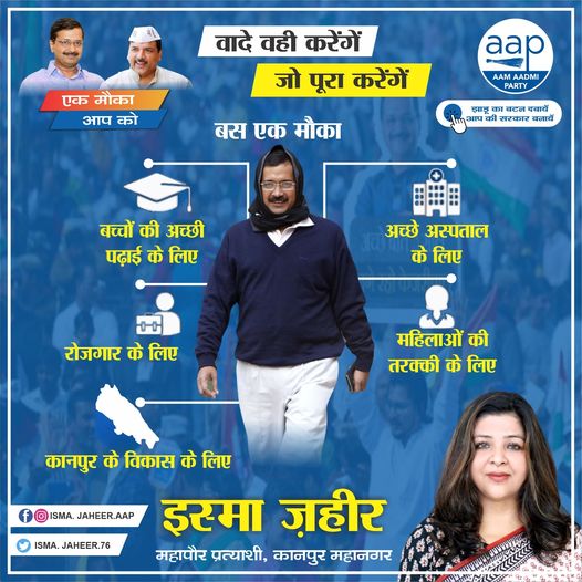 Ismazaheer_aap's tweet photo. आपका विश्वास हमारा प्रयास, लिखेगे कानपुर का नया विकास.
#Kanpur #महापौर_प्रत्याशी #Kanpur_Mayor_2023 #नगर_निगम_चुनाव #कानपुर_नगर_निगम
#सबका_साथ_सबका_विकास #साफशहरचाहिएझाड़ूचलाइए
#कानपुर #AAPgovernment #AamAdmiParty #NikayChunav #kanpur #UttarPradesh #Elections2023 #BodyElection https://t.co/kDjFZetgRw