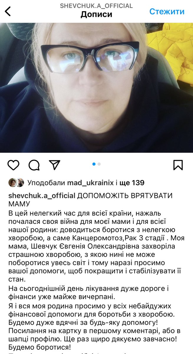 khvylova's tweet photo. мій однокласник збирає кошти на лікування матері. і це прям дуже горить, тож якщо скинете копійчину, буду дуже вдячна 

https://t.co/e5h1079Vgy https://t.co/MYAtrYy2WS