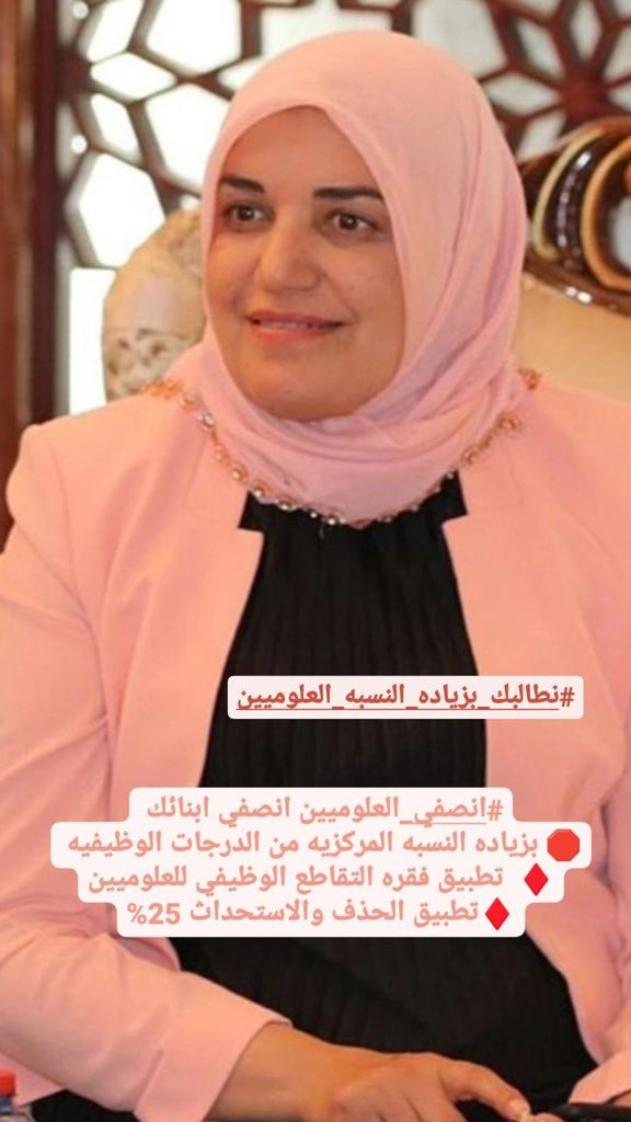 <a href="/Alltyf_/">طيف سامي</a> #العلوم_تناشد_طيف_سامي