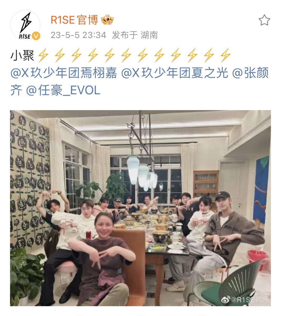 11xr1se's tweet photo. 230505 r1se official🤍

“small gathering⚡️⚡️⚡️⚡️⚡️⚡️⚡️⚡️⚡️⚡️⚡️⚡️
@ yanxujia @ xiazhiguang @ zhangyanqi @ renhao”

😭⚡️🤍 https://t.co/NfQg4DjdZa