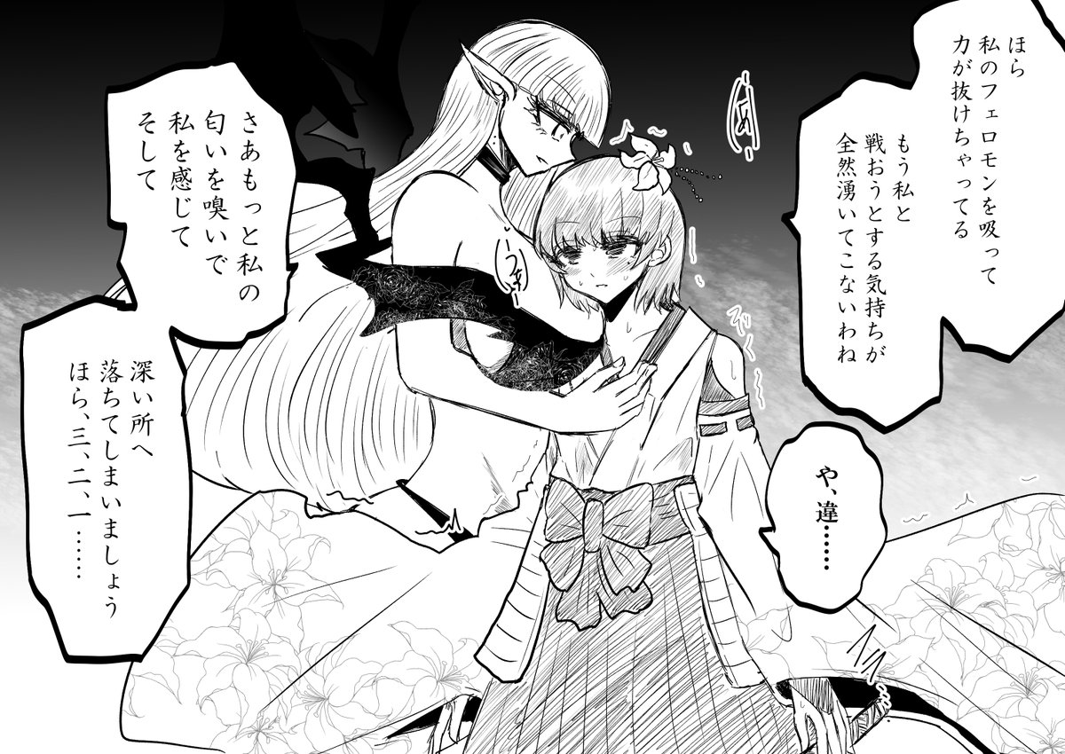 unkaiichirin's tweet photo. 戦いの最中に妖魔のフェロモンで脱力して洗脳・魅了される退魔師・神宮路祈里 https://t.co/ye5XcJioKq