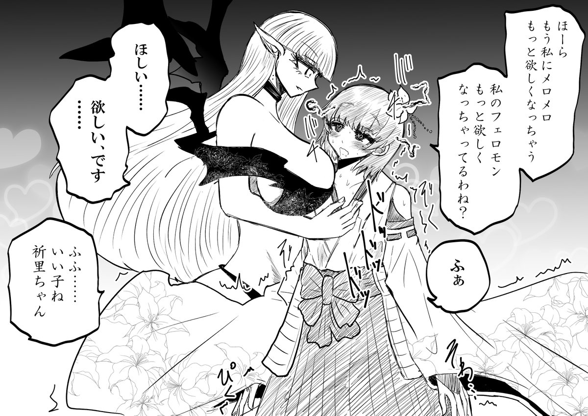 unkaiichirin's tweet photo. 戦いの最中に妖魔のフェロモンで脱力して洗脳・魅了される退魔師・神宮路祈里 https://t.co/ye5XcJioKq