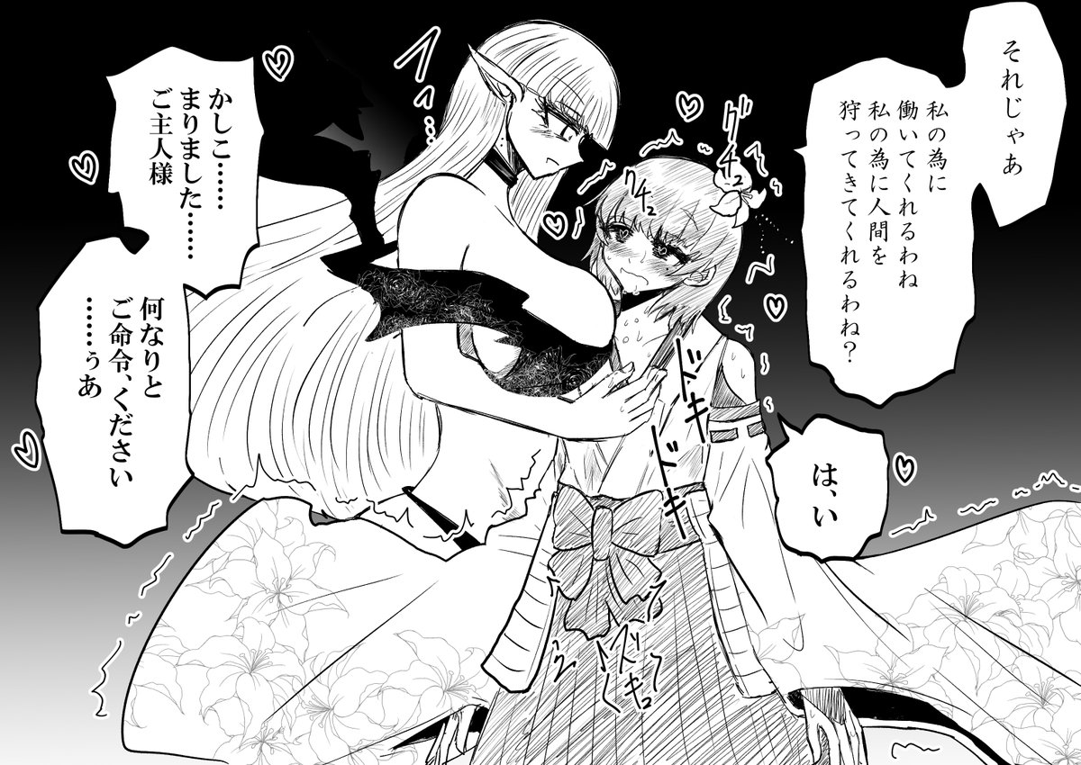 unkaiichirin's tweet photo. 戦いの最中に妖魔のフェロモンで脱力して洗脳・魅了される退魔師・神宮路祈里 https://t.co/ye5XcJioKq