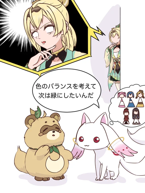 ぽこべぇとキュゥべえの邂逅
そして何かを察知する風真殿

 #いろはにも絵を 