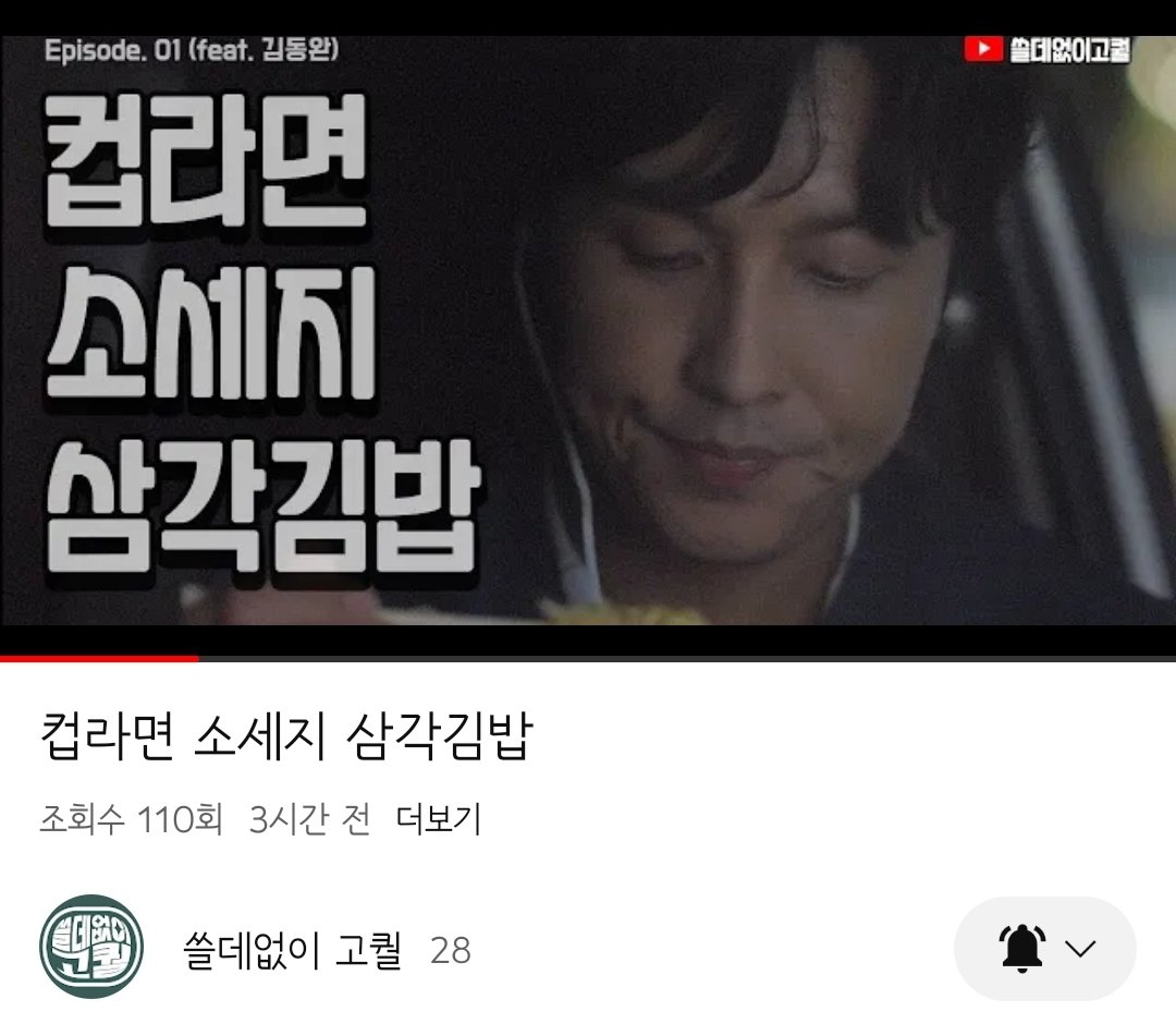 cen1121_2nd's tweet photo. https://t.co/nSn59knpgB
컵라면 소세지 삼각김밥

#김동완 https://t.co/z6lTgP3jYY